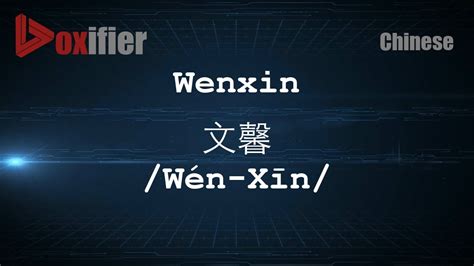 馨字五行属什么_馨字五行属什么和意义取名,第20张